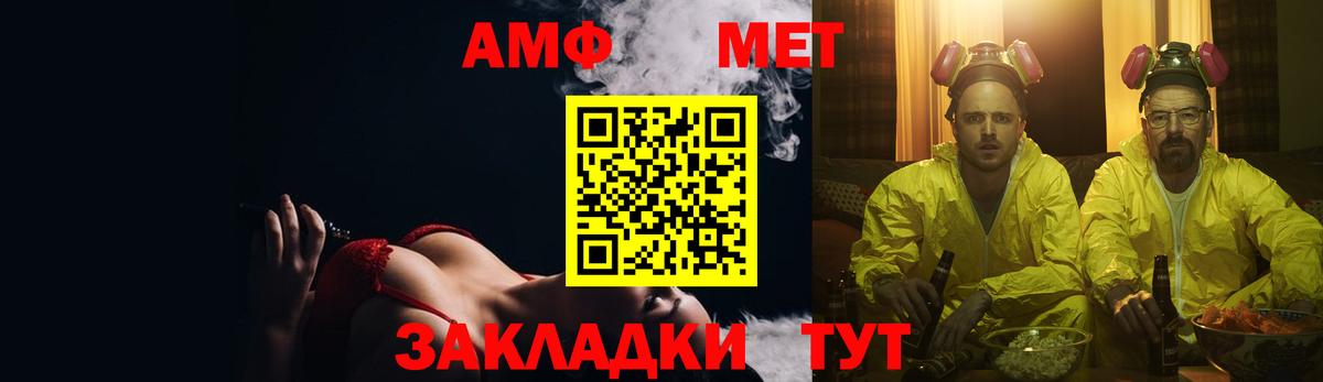 АМФЕТАМИН Розовый Лесозаводск