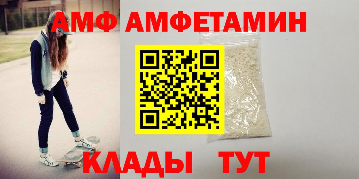 АМФЕТАМИН  Амфетамин VHQ  Вход с VPN  Лесозаводск 