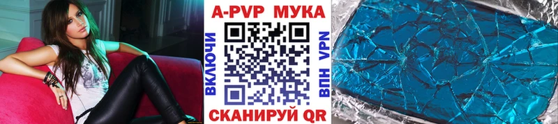 A-PVP кристаллы  Лесозаводск 