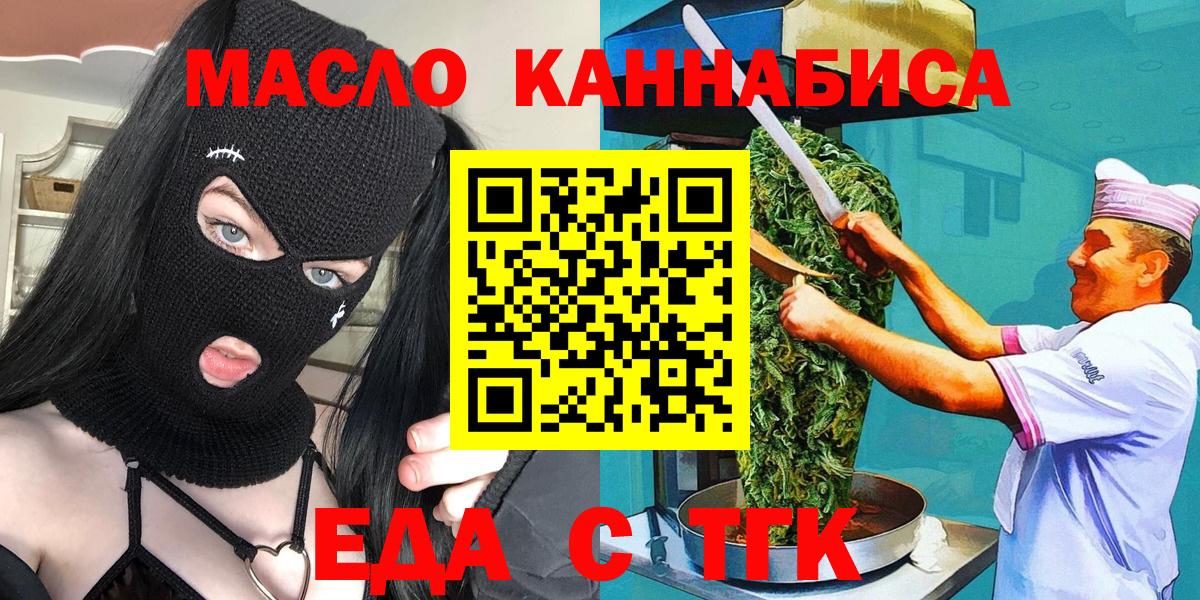 Canna-Cookies конопля  Вход с VPN  Лесозаводск 