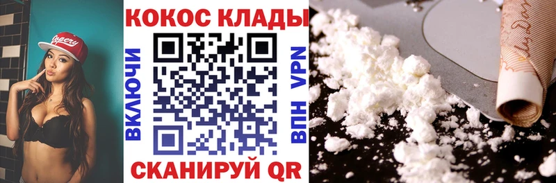 КОКАИН VHQ  Лесозаводск 