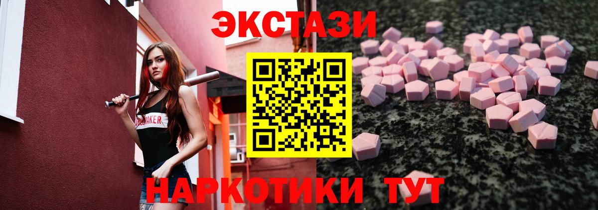 Ecstasy таблы  Ecstasy Punisher  Ecstasy  Вход с VPN  Лесозаводск 