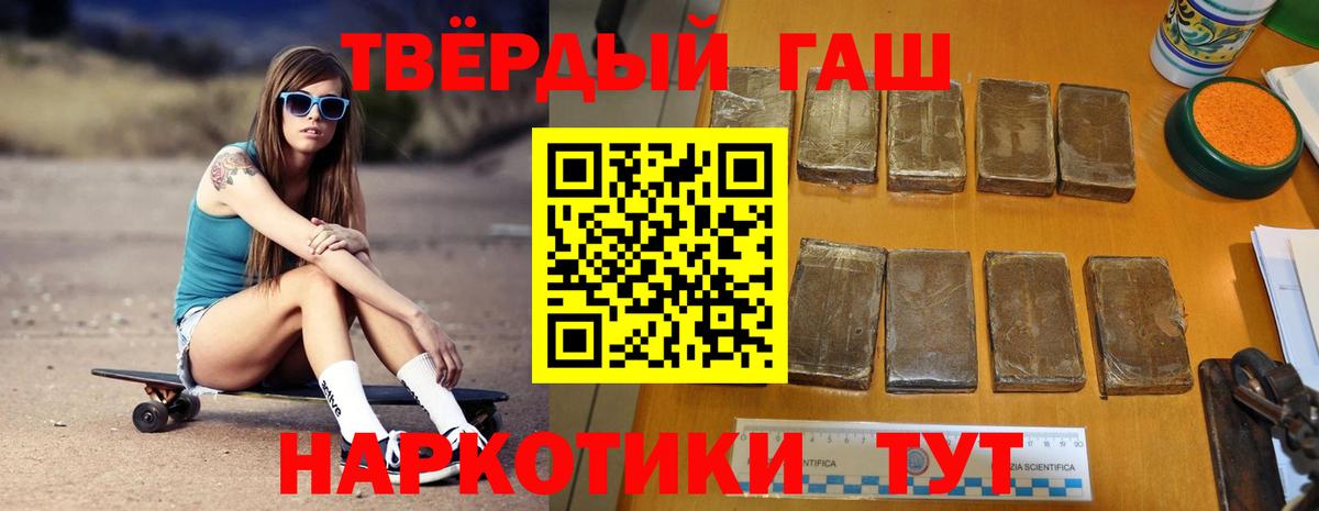 Гашиш гашик  где можно купить наркотик  Вход с VPN  Лесозаводск  ГАШИШ Premium 