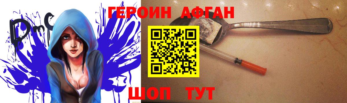 Лесозаводск  Героин белый  Вход с VPN 