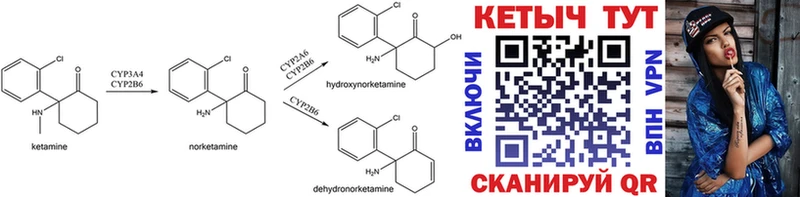 Кетамин ketamine  Лесозаводск 