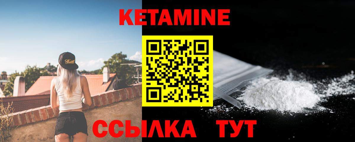 КЕТАМИН ketamine  Кетамин VHQ  Лесозаводск  Вход с VPN 