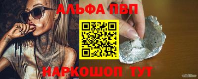 ALPHA PVP Камышлов