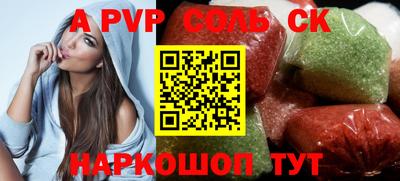 ALPHA PVP Камышлов