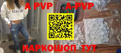 ALPHA PVP Камышлов