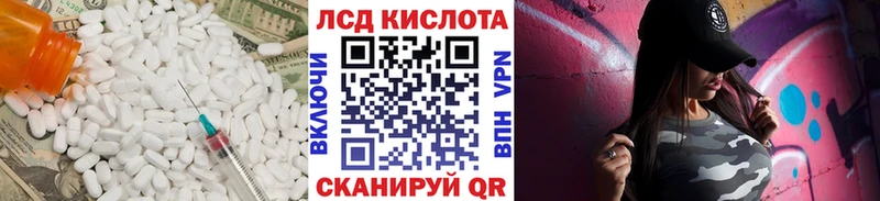 ЛСД экстази кислота  Лесозаводск 