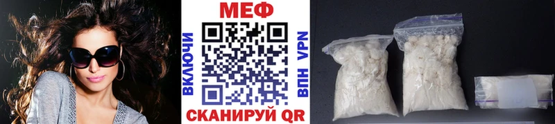 МЯУ-МЯУ mephedrone Лесозаводск