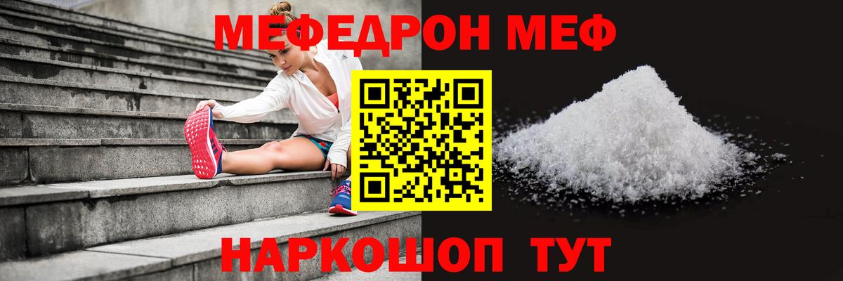 Меф  Лесозаводск