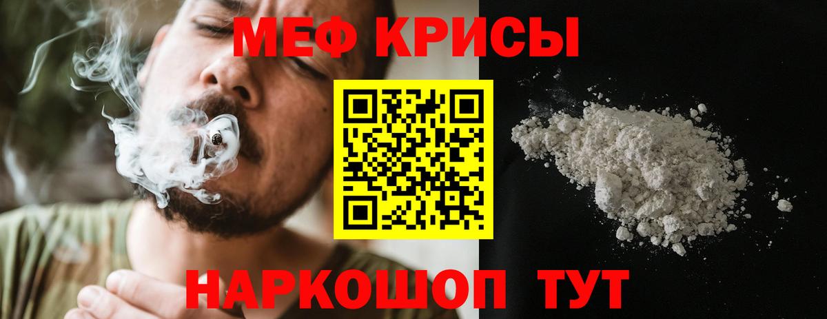 Мефедрон  Меф мука  Лесозаводск  Вход с VPN  Меф кристаллы  Мефедрон 