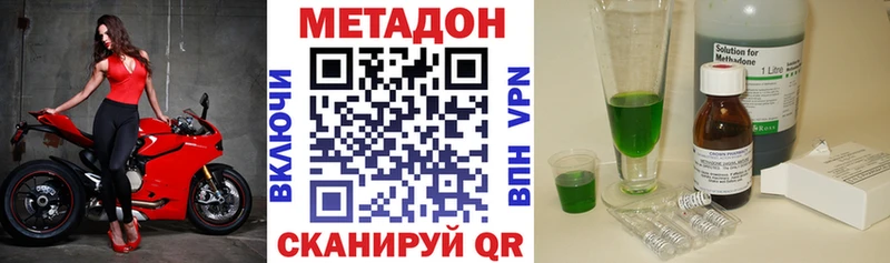 Метадон кристалл  Лесозаводск 