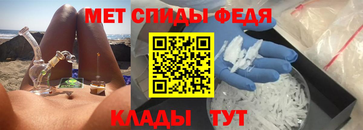 Метамфетамин мет Лесозаводск