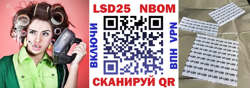 Марки N-bome 1,8мг Лесозаводск