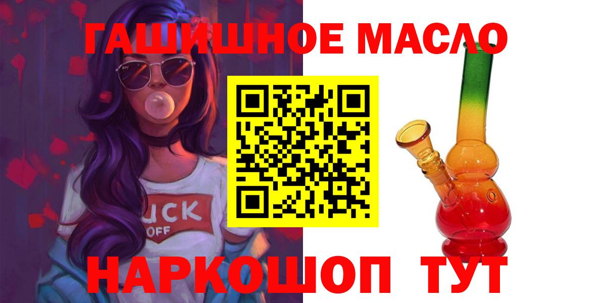 Дистиллят ТГК THC oil Лесозаводск